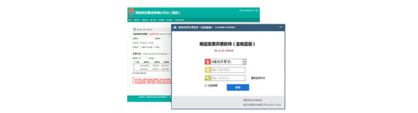 开票认证