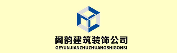 阁韵
