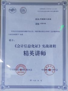 精英讲师